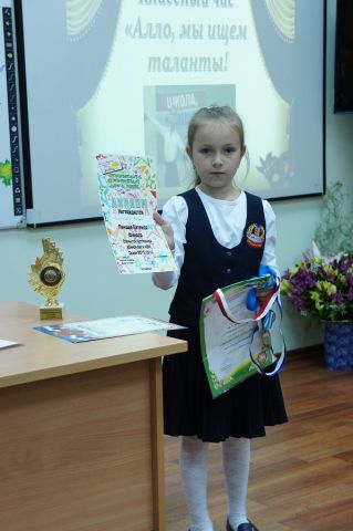 Тематический урок "Я талантлив!"